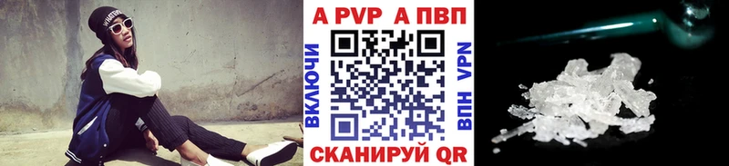 купить наркотики сайты  Кинель  A-PVP Соль 