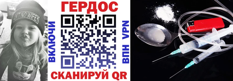 ГЕРОИН хмурый  Кинель 