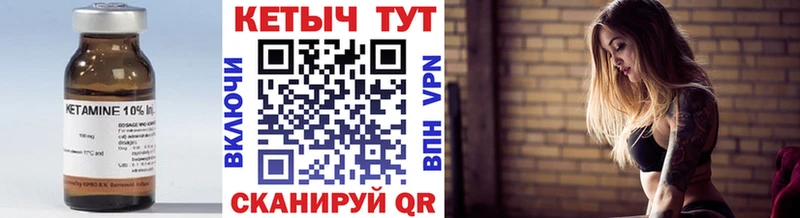 КЕТАМИН ketamine  Кинель 