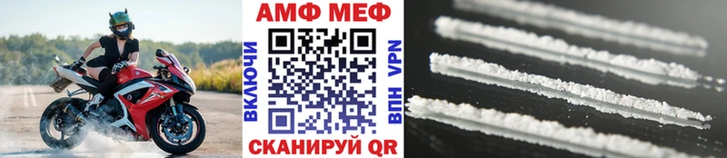 МЕТАМФЕТАМИН мет  Кинель 